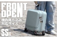 [PROEVO-AVANT]フロントオープン スーツケース 機内持ち込み対応 ストッパー付き SS（セレストブルー） [10005S] AY269