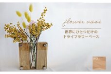 ドライフラワーベース ホワイトオーク 花 花瓶 ドライフラワー専用 ディスプレイ オブジェ 置物 モダン シンプル ナチュラル おしゃれ ギフト プレゼント CJ010