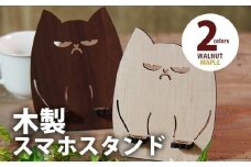 【組立式】木製スマホスタンド Iphoneスタンド スマートフォンスタンド ブサかわネコ [スマホスタンド001 ウォールナット-01] CK030