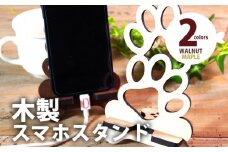 【組立式】木製スマホスタンド Iphoneスタンド スマートフォンスタンド 肉球 [スマホスタンド008 メイプル-01] CK096