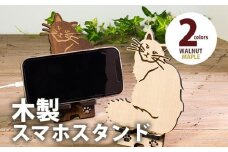 【組立式】木製スマホスタンド Iphoneスタンド スマートフォンスタンド ネコ型 [スマホスタンド010 メイプル-01] CK100
