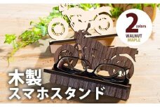 【組立式】木製メガネスタンド バイク [メガネスタンド005 メイプル-01] CK150