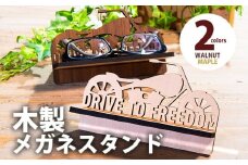 【組立式】木製メガネスタンド バイク文字入り [メガネスタンド007 メイプル-01] CK172