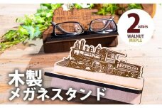 【組立式】木製メガネスタンド 機関車ヴィンテージ [メガネスタンド008 メイプル-01] CK174