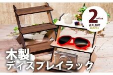 【組立式】木製ディスプレイラック 3段 [ディスプレイラック002 メイプル-01] CK204