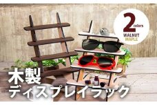 【組立式】木製ディスプレイラック 4段 [ディスプレイラック003 ウォールナット-01] CK205