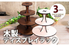 【組立式】木製ディスプレイラック 4段 [ディスプレイラック004 メイプル-01] CK213