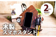 【組立式】木製スマホスタンド Iphoneスタンド スマートフォンスタンド 2種から [スマホスタンド011 メイプル-02] CK219