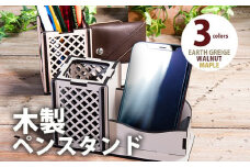 【組立式】木製ペンスタンド スマホスタンド付き [ペンスタンド003 メイプル-01] CK224