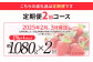 【2025年2月上旬から順次発送】