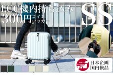 [PROEVO]ファスナーキャリー スーツケース 機内持ち込み LCC対応 100席未満 SSサイズ(エンボス/D.グリーン) [10001S] AY280