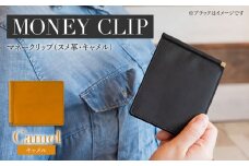 マネークリップ（ヌメ革・キャメル）　BK066