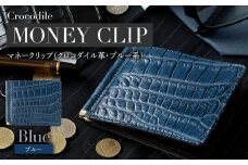 極薄クロコダイル革マネークリップ　BK129