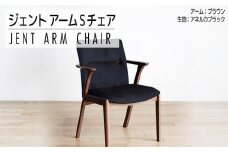 チェア ジェント アームSチェア CH／AN-BK ブラウン/アネルカブラック 家具 ダイニング おしゃれ 福岡県 大木町 モリタインテリア工業株式会社 【開梱・設置】AL381