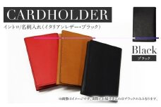 イントロ/名刺入れ（イタリアンレザー・ブラック） カードケース レディース メンズ 二つ折り カード入れ 名刺ケース カード収納 プレゼント おすすめ 福岡県 大木町 ナデルファーデン BK133