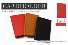 イントロ/名刺入れ（イタリアンレザー・レッド） カードケース レディース メンズ 二つ折り カード入れ 名刺ケース カード収納 プレゼント おすすめ 福岡県 大木町 ナデルファーデン BK135