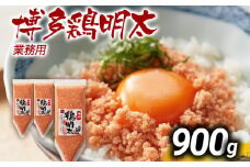 博多 鶏明太 業務用（3個セット） お取り寄せグルメ お取り寄せ お土産 九州 福岡土産 取り寄せ グルメ MEAT PLUS CP028