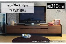 テレビボード アテラ 210cm ブラウン おしゃれ おすすめ モリタインテリア工業 【開梱・設置】 AL574