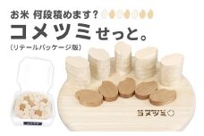 コメツミ : コミュニケーションテーブルゲーム 積み木 つみき ゲーム 知育玩具 株式会社総桐箪笥和光 AH114