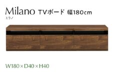 TVボード Milano ミラノ 幅180cm DK ダーク ブラウン 家具 収納 テレビボード 完成品 【北海道・東北・沖縄・離島不可】 CN013