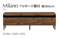 TVボード 脚付 Milano ミラノ 幅180cm DK ダーク ブラウン 家具 収納 テレビボード 完成品 【北海道・東北・沖縄・離島不可】 CN014