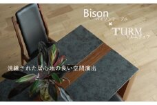ダイニングテーブルセット バイソン テーブル180cm CIG/ブラウン + トルムチェア ブラウン/座ダークグレー×６脚 セット 【開梱・設置】 ※一部北海道、沖縄・離島は配送不可 モリタインテリア工業 AL626