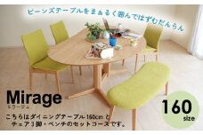 ダイニングテーブルセット ミラージュ160 ナチュラル + チェア ナチュラル/AN-MS×3脚 + ベンチ ナチュラル/AN-MS セット 【開梱・設置】 ※一部北海道、沖縄・離島は配送不可 モリタインテリア工業 AL634