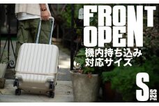 [PROEVO-AVANT]フロントオープン スーツケース 機内持ち込み対応 ストッパー付き S（エンボス/サンドベージュ） [10013S]  福岡県 大木町 株式会社 レクサス AY318