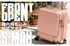 スーツケース [PROEVO-AVANT] フロントオープン スーツケース 機内持ち込み対応 ストッパー付き S-MAX（エンボス/ネイルピンク） [10006S] 株式会社 レクサス AY323