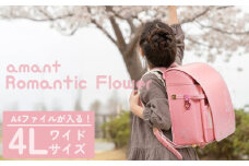 ランドセル [amant] 4L ワイド ロマンティック フラワー 低反発 クッション 女の子 ペールピンク [50009] 福岡県 大木町 株式会社レクサス AY312