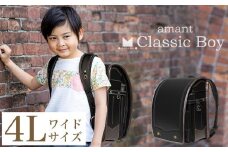 ランドセル [amant] 4L ワイド クラシック ボーイ 低反発 クッション 男の子 ブラック [50010] 福岡県 大木町 株式会社レクサス AY315
