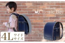 ランドセル [amant] 4L ワイド クラシック ボーイ 低反発 クッション 男の子 ネイビー [50010] 福岡県 大木町 株式会社レクサス AY316