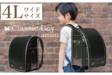 ランドセル [amant] 4L ワイド クラシック ボーイ 低反発 クッション 男の子 ダークグリーン [50010] 福岡県 大木町 株式会社レクサス AY317