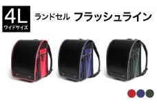 [amant] 50011 ランドセル フラッシュライン / ブラック×レッド