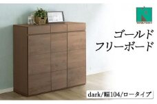 Gold（ゴールド）幅104L フリーボード ダーク【北海道・東北・沖縄・離島不可】CN041-DK