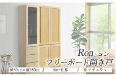 Ron（ロン）幅80フリーボード開き戸 (NA) 板戸仕様【北海道・東北・沖縄・離島不可】CN132-NA