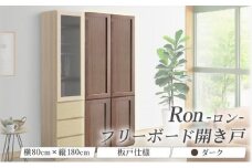Ron（ロン）幅80フリーボード開き戸 (DK) 板戸仕様【北海道・東北・沖縄・離島不可】CN132-DK