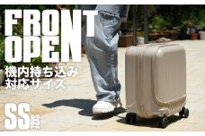 [PROEVO-AVANT]フロントオープン スーツケース 機内持ち込み対応 ストッパー付き SS（サンドベージュ） [10005S] AY267