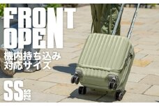[PROEVO-AVANT]フロントオープン スーツケース 機内持ち込み対応 ストッパー付き SS（シャトルーズグリーン） [10005S] AY270