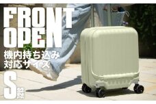 [PROEVO-AVANT]フロントオープン スーツケース 機内持ち込み対応 ストッパー付き S（エンボス/シャルトルーズグリーン） [10013S]  福岡県 大木町 株式会社 レクサス AY321