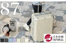 [PROEVO]アルミフレーム スーツケース ストッパー付き 受託手荷物対応 L (エンボス/アイボリー) [12004S] 福岡県 大木町 株式会社 レクサス AY372