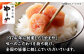 明太子 めんたいこ 辛子明太子 博多 福岡 ご飯のお供