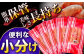 うちのめんたい。明太子 小分け 切子 