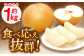 愛宕梨3kg。なし 果物 大きい