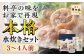 本格水炊きセット。水炊き 水たき 鶏モモ