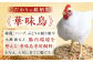 本格水炊きセット。水炊き 水たき 鶏モモ