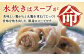 本格水炊きセット。水炊き 水たき 鶏モモ