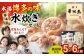 水炊き 鍋 鶏肉 華味鳥 福岡 ご当地 セット
