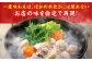 水炊き 鍋 鶏肉 華味鳥 福岡 ご当地 セット