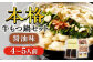 牛もつ鍋セット。醤油味 博多 牛小腸